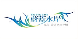 蔚藍水岸藝術字
