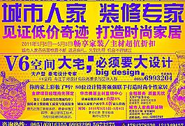 報(bào)紙廣告