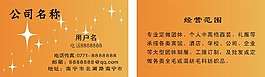 金黃名片模板