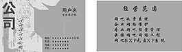 灰色名片模板