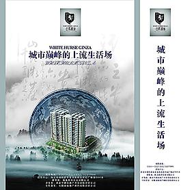 房地產(chǎn)海報(bào) 手提袋