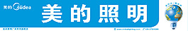 美的