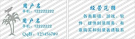 名片模板