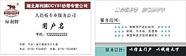 名片模板