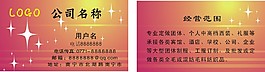 名片模板