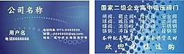 藍色名片模板