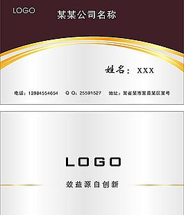 高檔名片模版