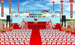 慶典 舞臺 禮儀