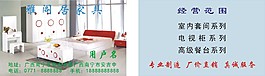 家具名片模板