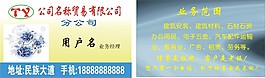 名片模板