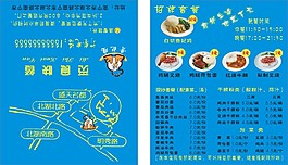 折疊名片模板