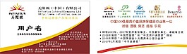 無限極名片模板