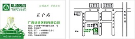 醫藥名片模板