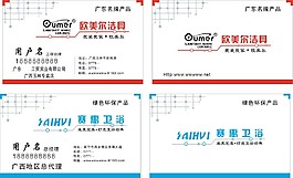 卫浴名片模板
