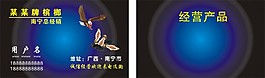 高檔名片模板