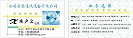 電子名片模板