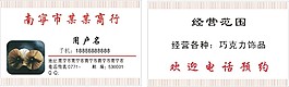 簡潔名片模板