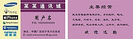 手機(jī)名片模板