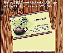 古典名片
