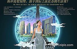 广告设计PSD源文件