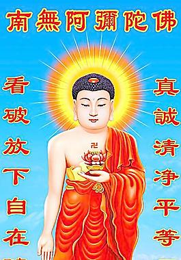 阿彌陀佛圖片