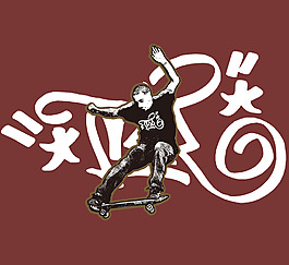 印花矢量圖 人物 男人 色彩 白色 免費素材