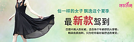淘寶鉆展素材