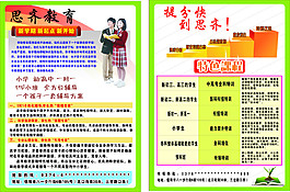 思齊教育