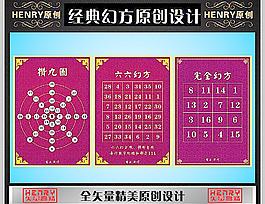玄機(jī)幻方原創(chuàng)設(shè)計(jì)圖片