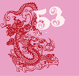 印花矢量圖 文字 數(shù)字 色彩 粉色 免費(fèi)素材