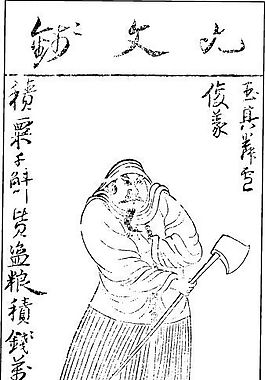 印花矢量圖 人物 文字 古代書畫 色彩 免費素材