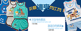 淘宝童装海报