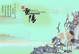 重阳节活动海报