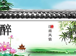 江南風情PPT模板