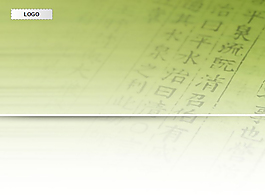 精美書(shū)法中國(guó)風(fēng)格PPT模板
