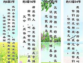圣教家训图片