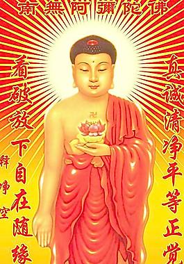 南無阿彌陀佛圖片