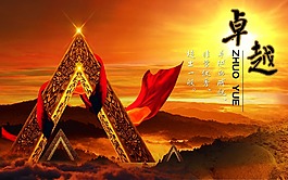 金三角海報(bào)