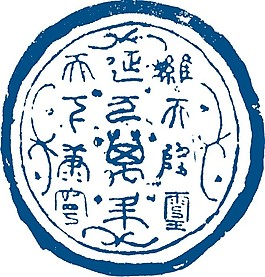印花矢量圖 色彩 青色 民族 文字 免費(fèi)素材