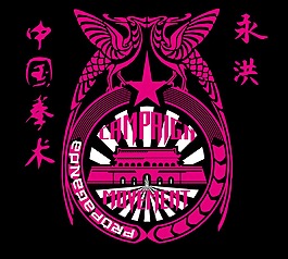 印花矢量圖 文字 天安門 五角星 英文 免費素材