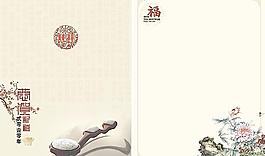 2010賀卡圖片