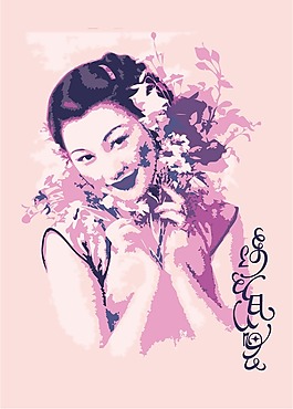 印花矢量圖 人物 女人 文字 英文 免費素材
