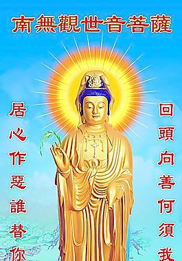 觀世音菩薩圖片