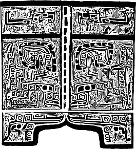 印花矢量圖 古代文字 器皿 黑白單色 抽象 免費(fèi)素材