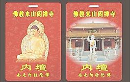 佛像圖片