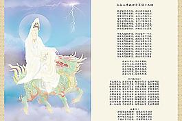 觀世音菩薩圖片