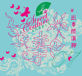 印花矢量圖 英文 文字 花卉 蝴蝶 免費素材