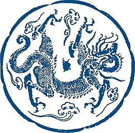 印花矢量圖 色彩 青色 民族 龍 免費素材