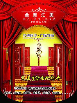 金鼎汇美宣传页