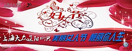 婦女節(jié)